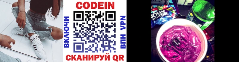 купить мориарти официальный сайт Кодеиновый сироп Lean напиток Lean (лин) Суздаль