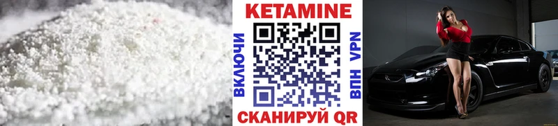 КЕТАМИН VHQ  Суздаль 